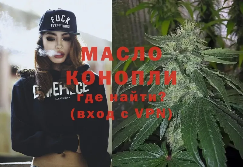 blacksprut ССЫЛКА  где можно купить наркотик  Куртамыш  Дистиллят ТГК Wax 